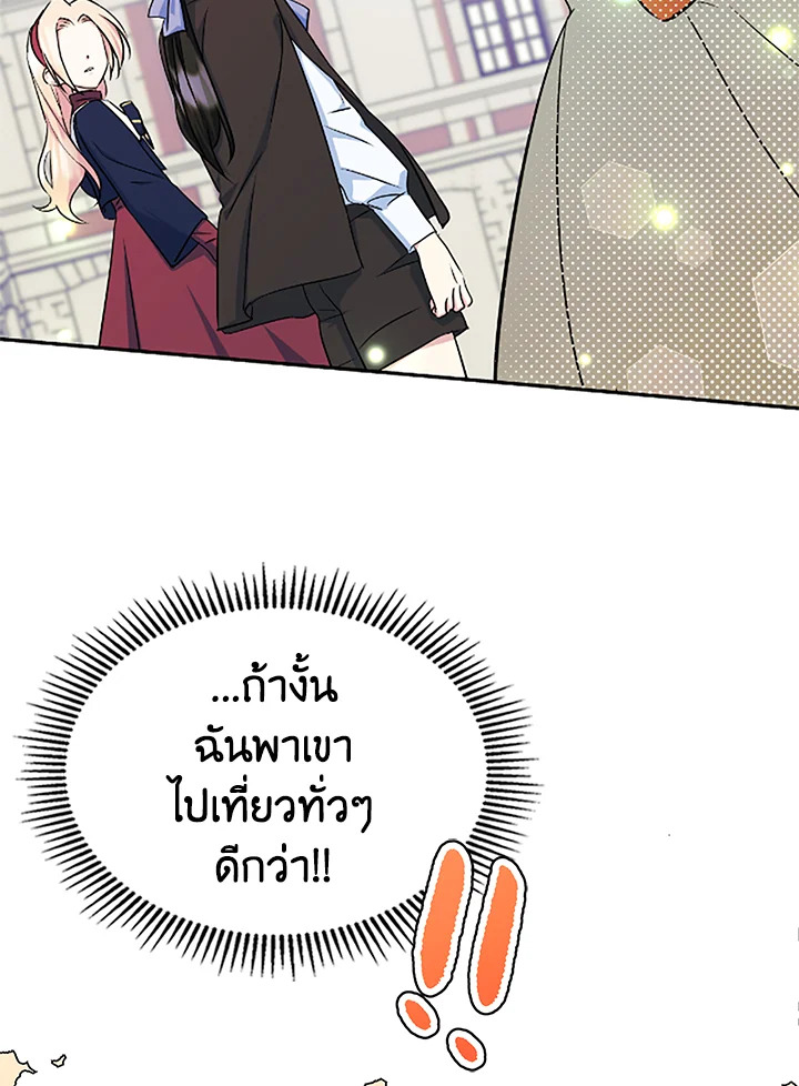 I Became the Male Lead’s Female Friend 6 39