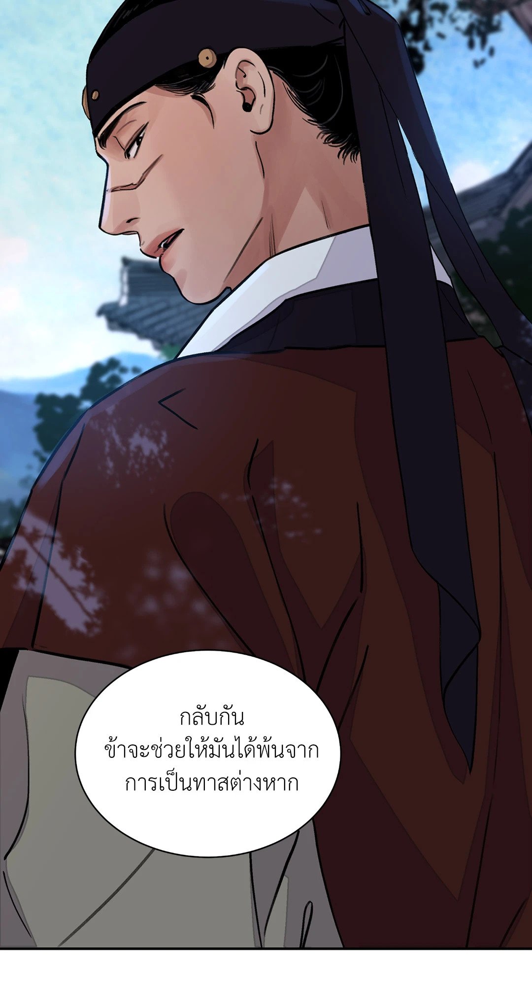 บุปผาซ่อนดาบ 14 48