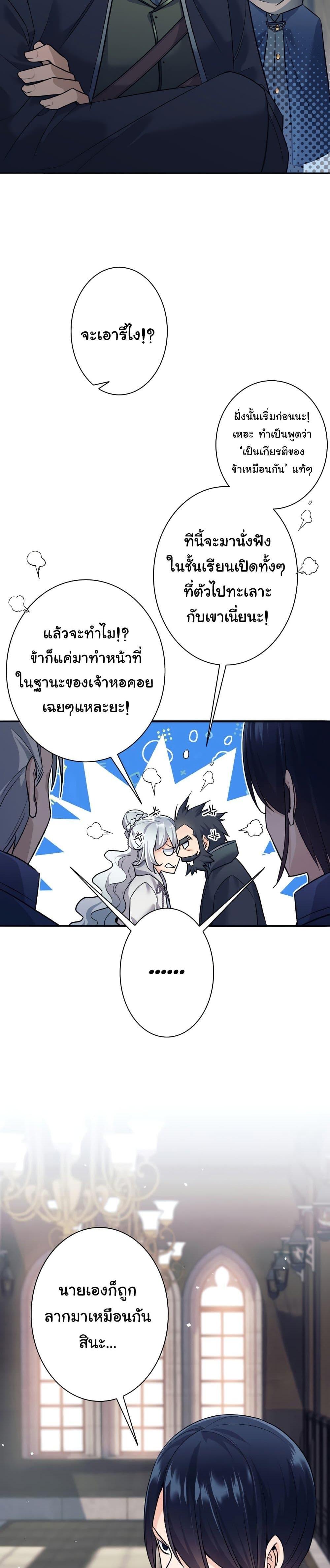 I Quit the Hero’s Party ตอนที่ 9 (31)