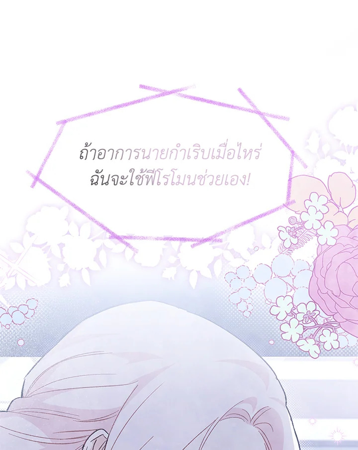 The Symbiotic Relationship Between a Panther and a Rabbit 89 093