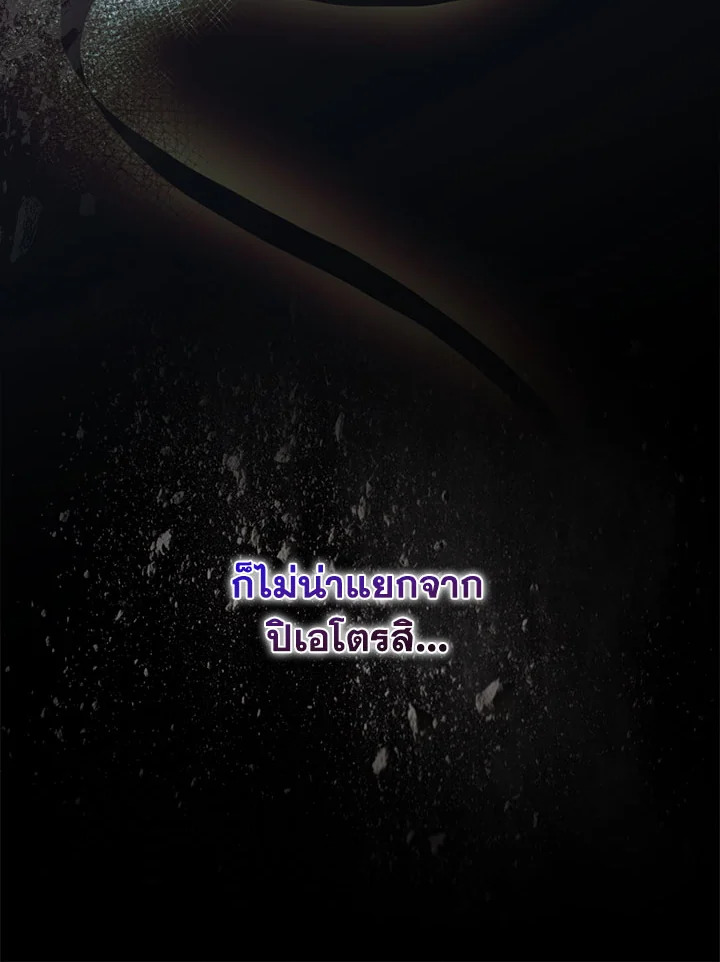 How to Get My Husband on My Side 88 014