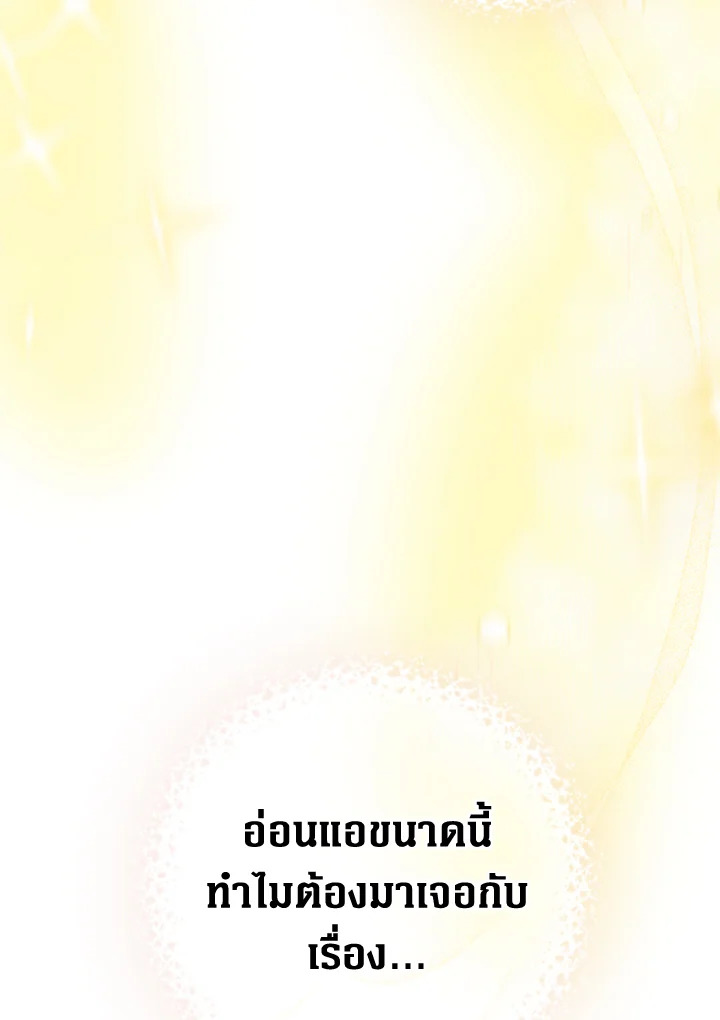 My Mother Gets Married Again 35 106