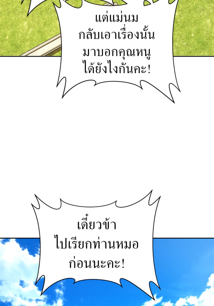 Your Throne 60 (138)