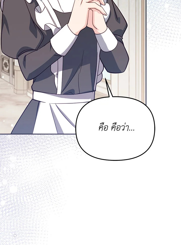 No Place for the Fake Princess 39 114