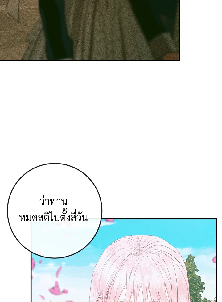 Becoming the Villain’s Family 92 038