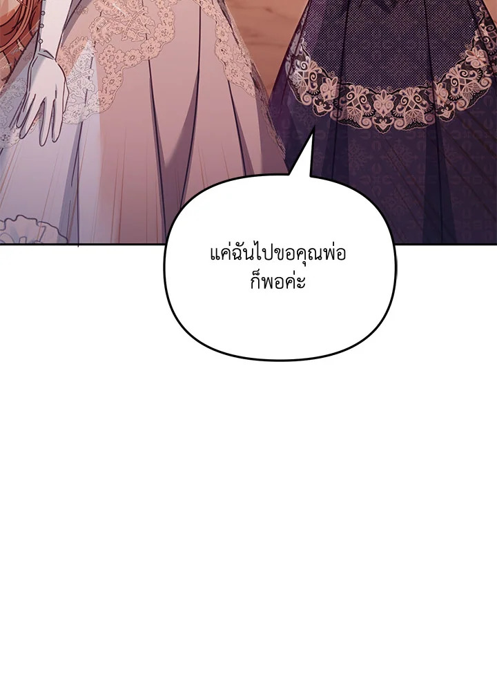 No Place for the Fake Princess 44 011