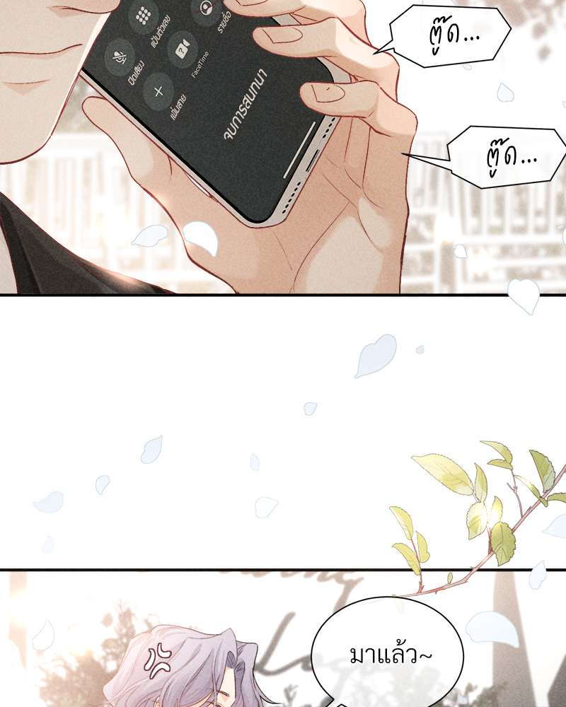 เกมรักต้องห้าม 82 60