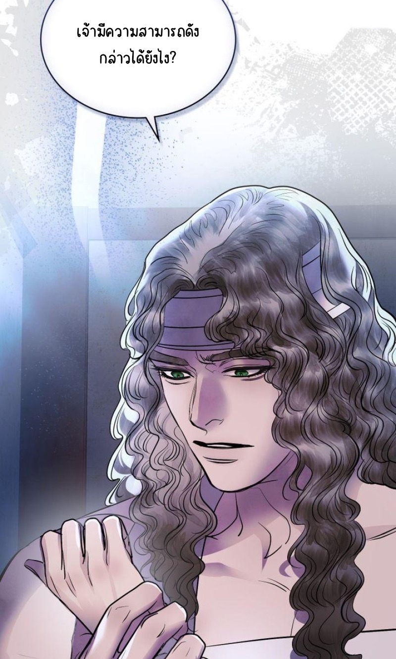 The Tainted Half 22 19