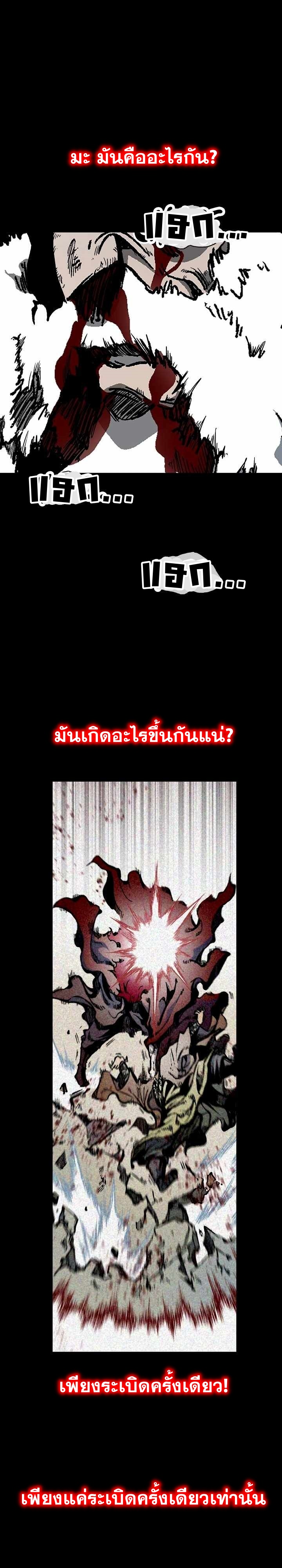 Memoir of the God of War 155 07