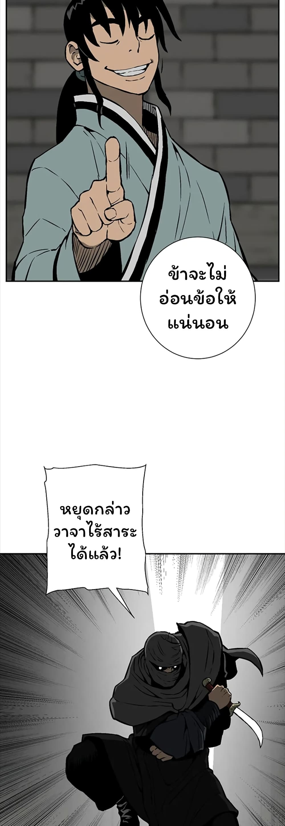 Tales of A Shinning Sword à¸•à¸­à¸™à¸—à¸µà¹ˆ 42 (18)
