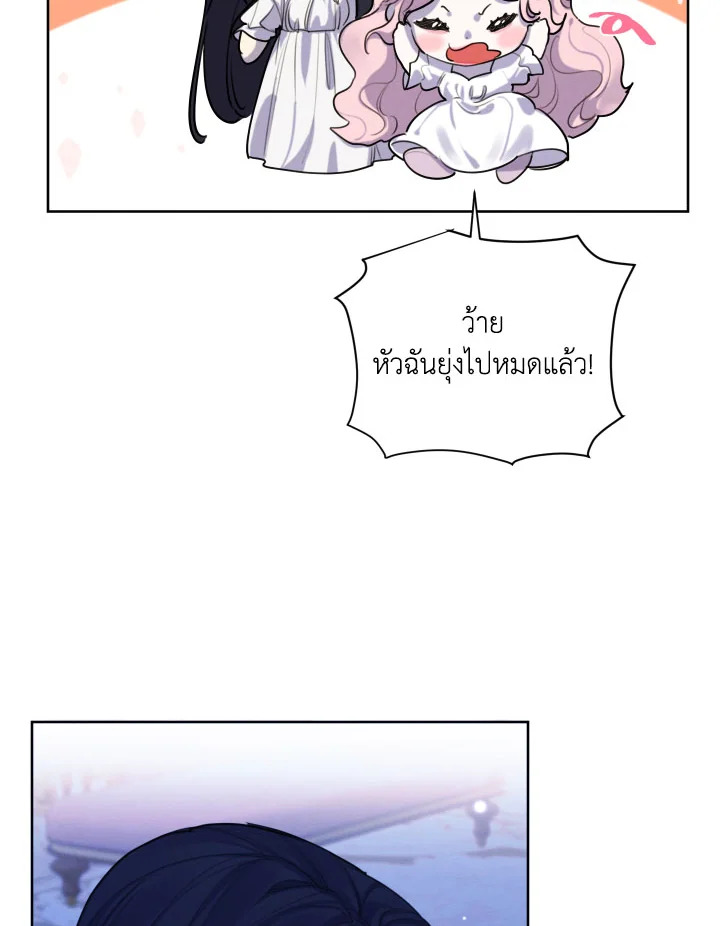 I am the Male Lead’s Ex Girlfriend 73 021