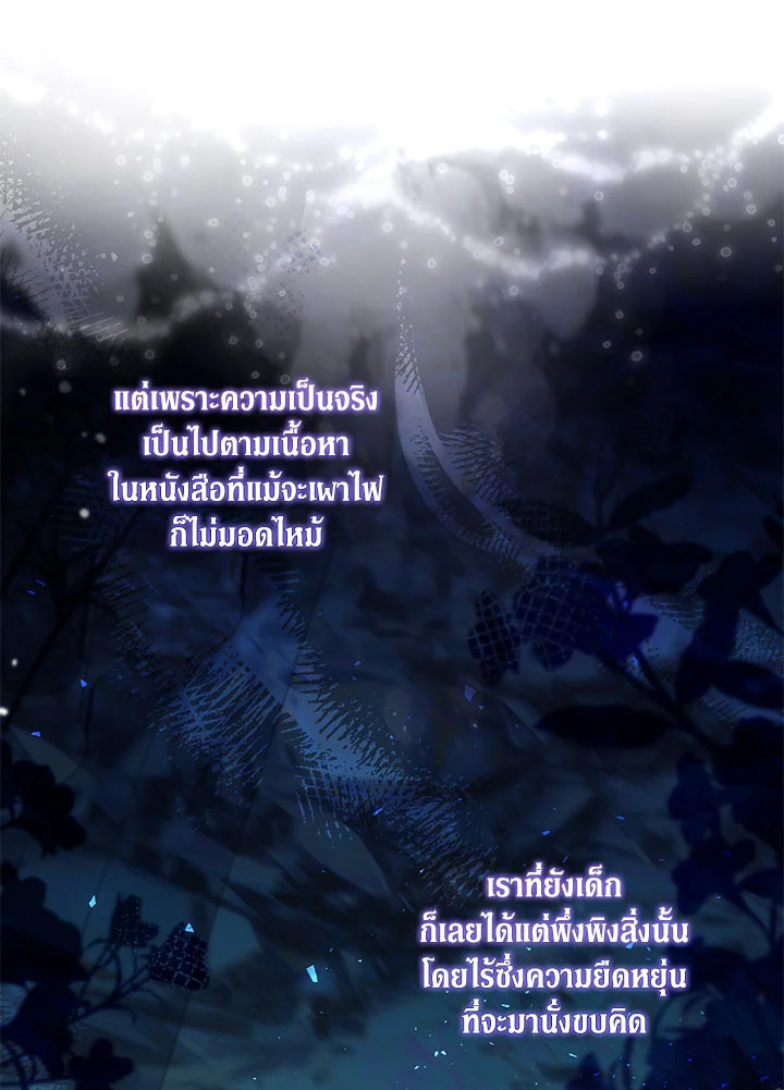 No Place for the Fake Princess 37 076