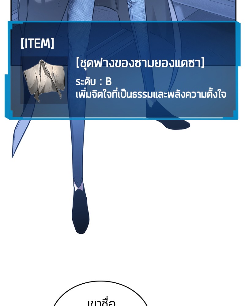 Omniscient Reader 25 (108)