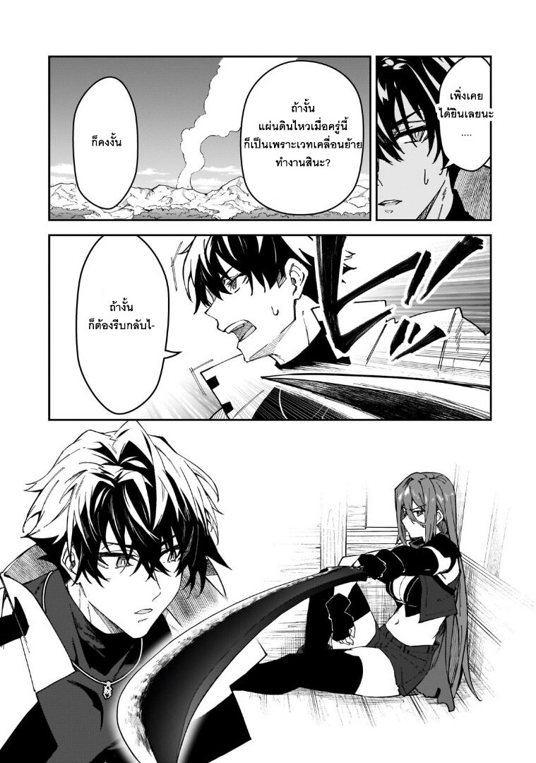 S Rank Boukensha de aru 39 05