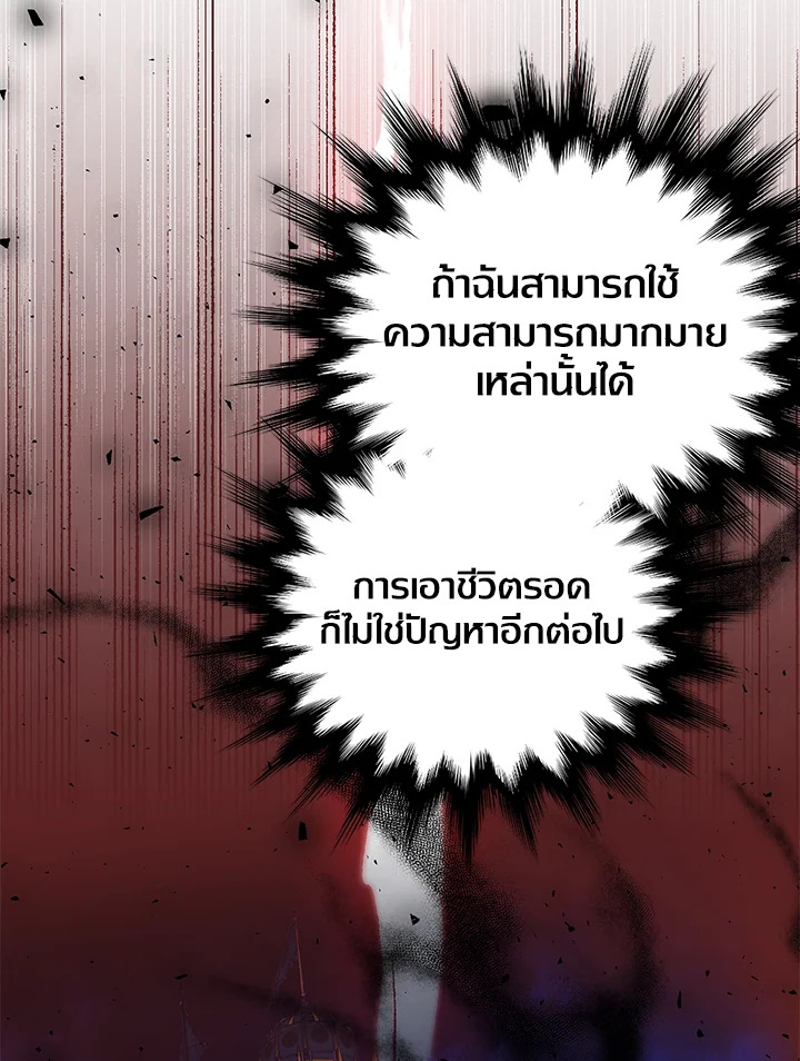 Lord Baby Runs a Romance Fantasy With Cash 5 055