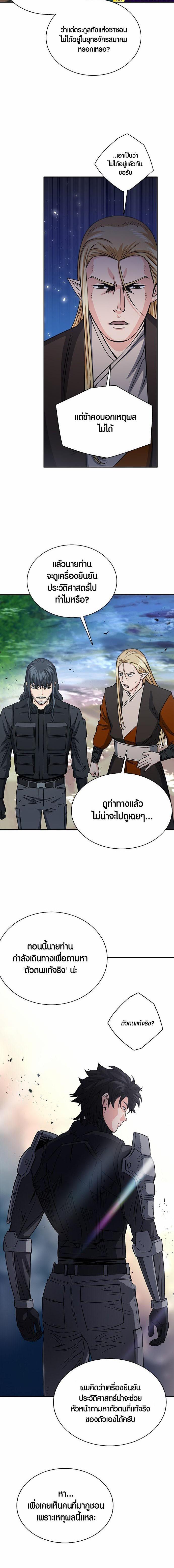 Seoul Station Druid 109 15