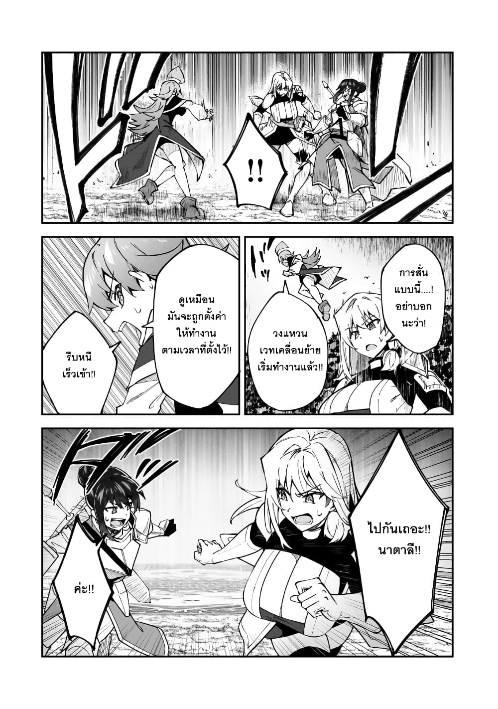 S Rank Boukensha de aru Ore no à¸•à¸­à¸™à¸—à¸µà¹ˆ 38 (4)