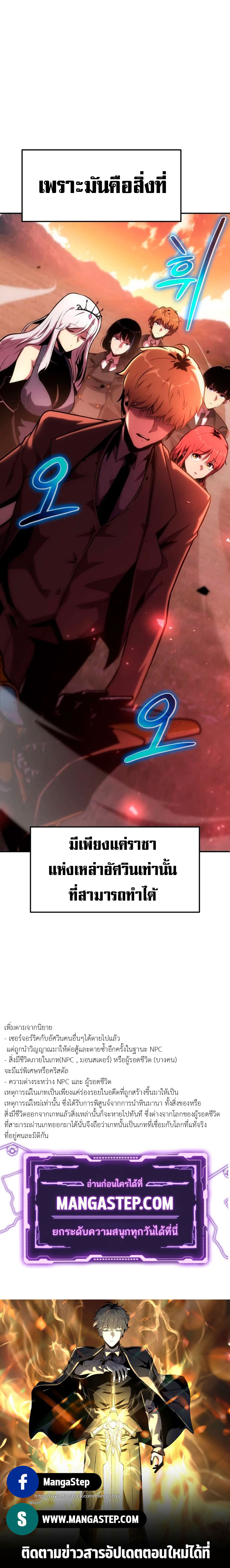 The Knight King 45 (46)