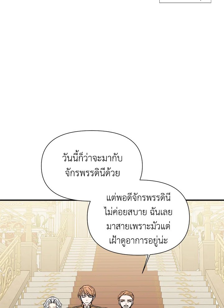 Happy Ending For The Time Limited Villainess 52 08