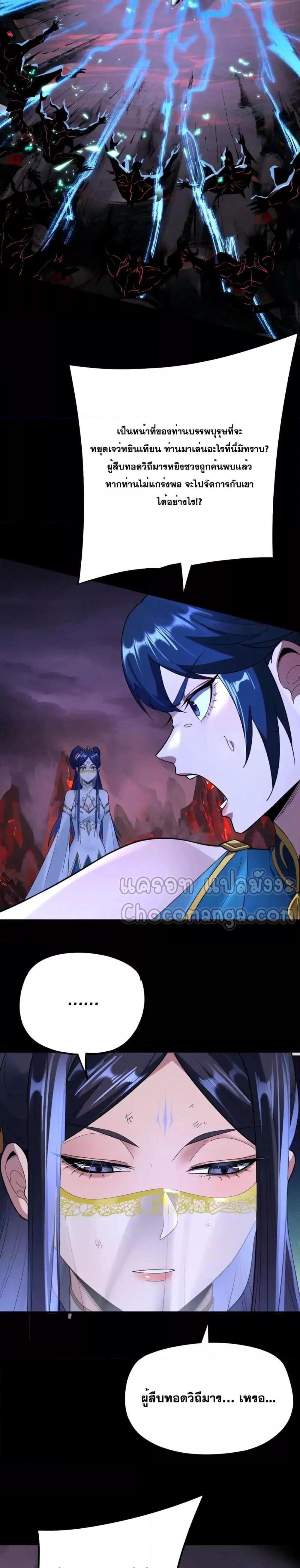 I Am the Fated Villain 125 05