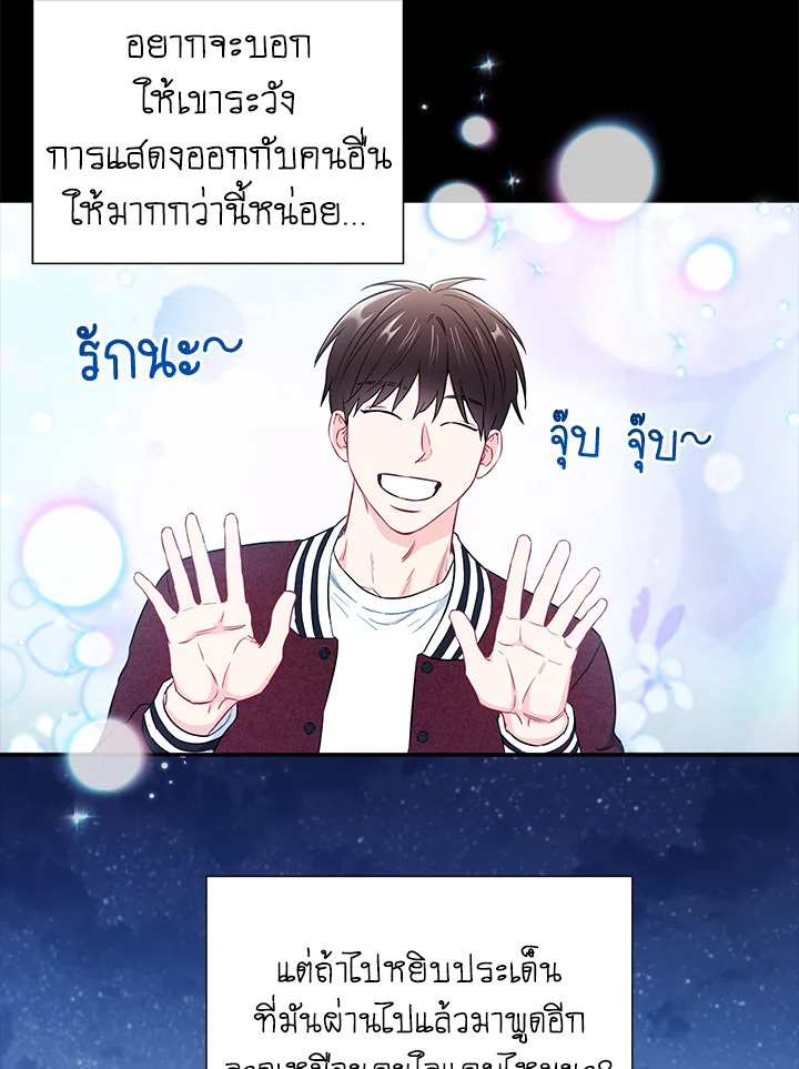 The Ideal Relationship 30 35