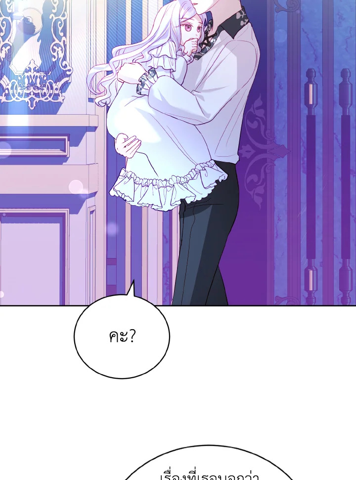 My Father, the Possessive Demi God 15 030