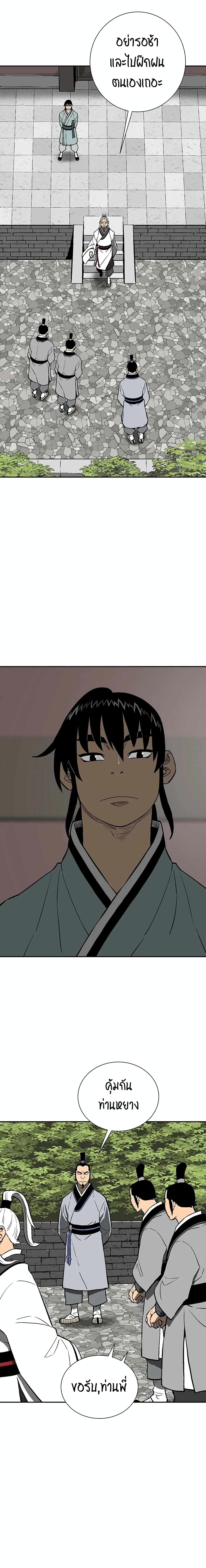 Tales of A Shinning Sword à¸•à¸­à¸™à¸—à¸µà¹ˆ 27 (23)