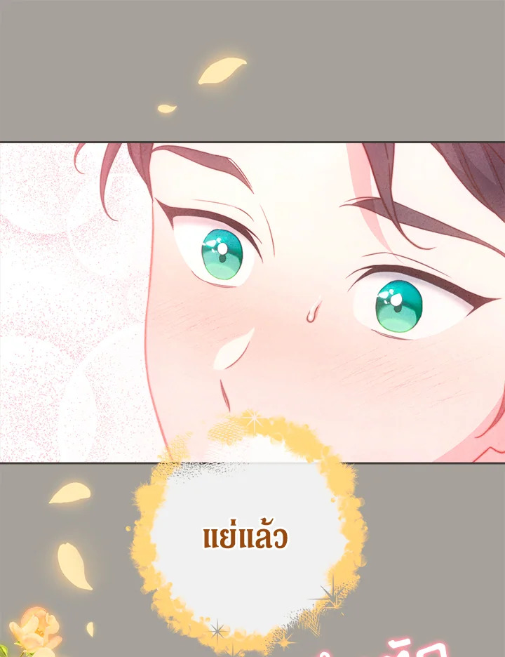 Marriage of Convenience 99 058