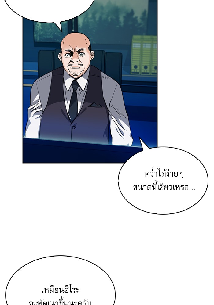 Seoul Station Druid เธ•เธญเธเธ—เธตเน33 (66)