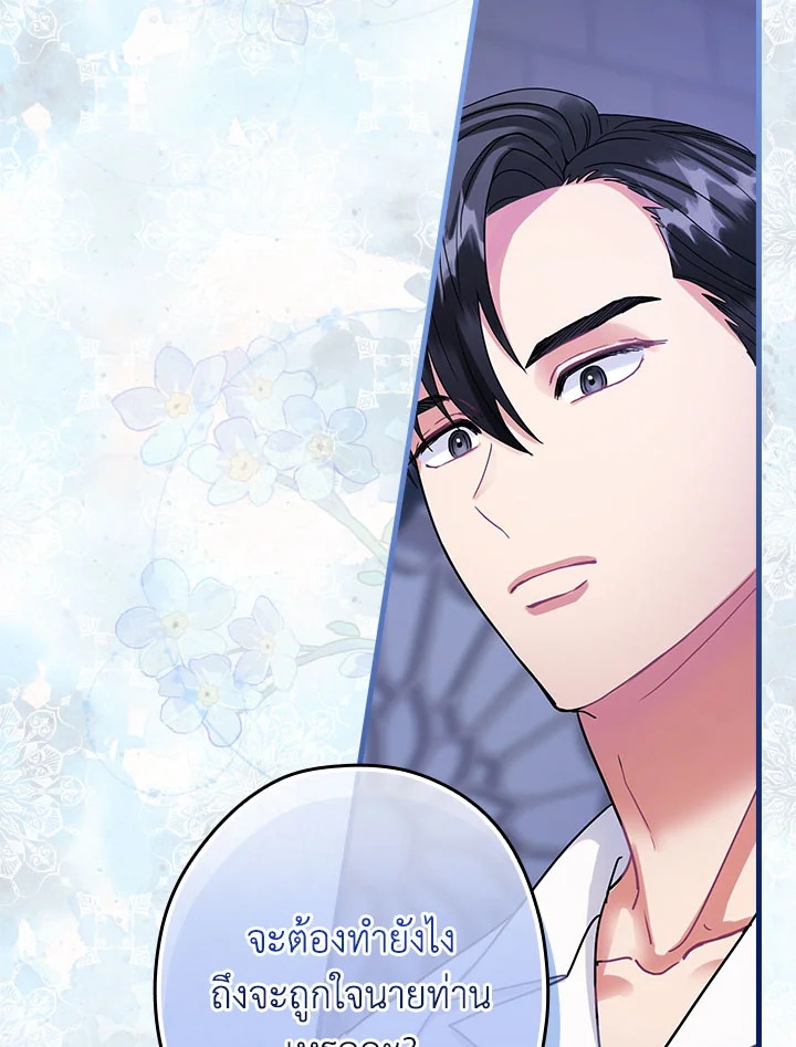 The Flower Dance and the Wind Song 113 4 35