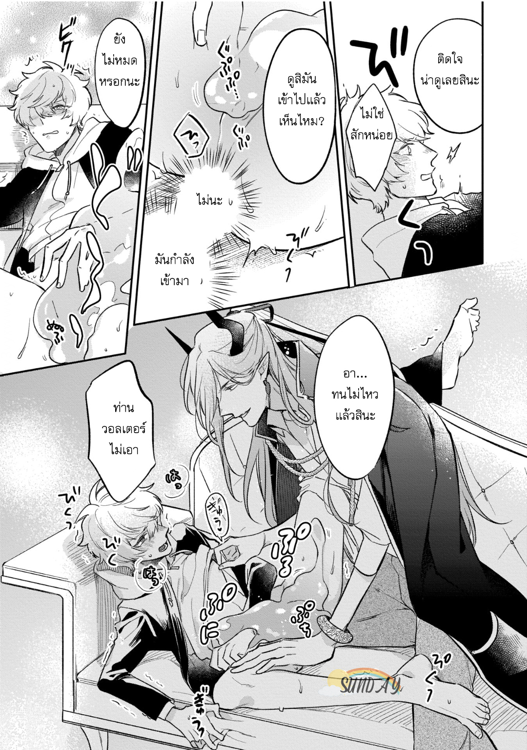 Unmet wa Isekai ni Arimashita 2 28