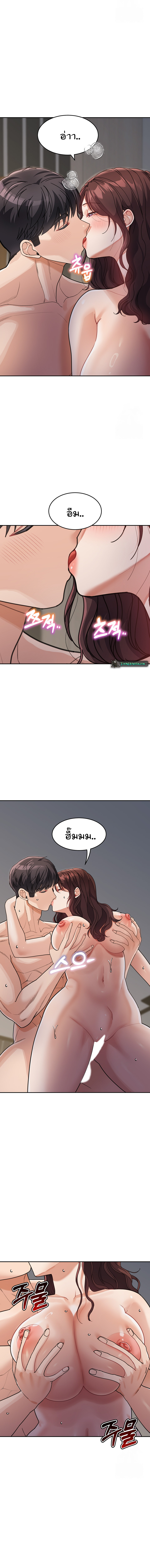 Is It Your Mother or Sister ตอนที่ 28 page 10