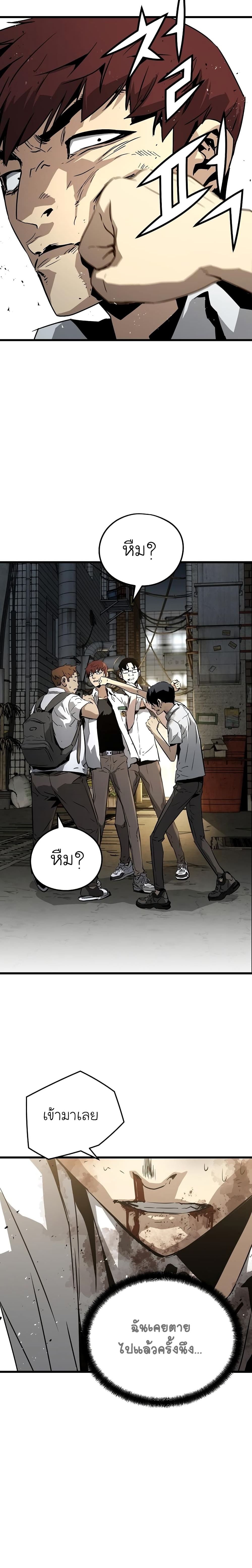 The Breaker 3 Eternal Force à¸•à¸­à¸™à¸—à¸µà¹ˆ 4 (18)
