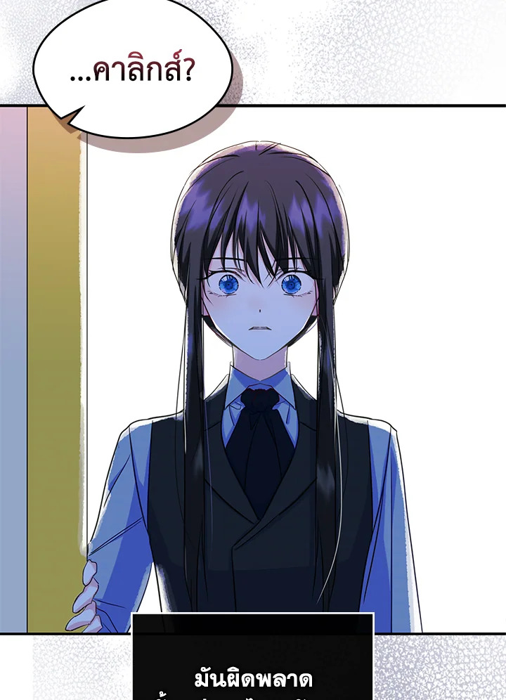 I Became the Male Leadโ€s Female Friend 20 61