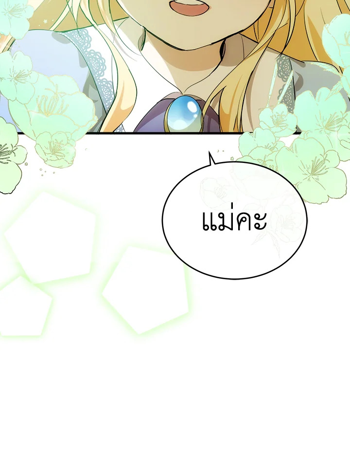 The Villainess Lives Twice 100 020