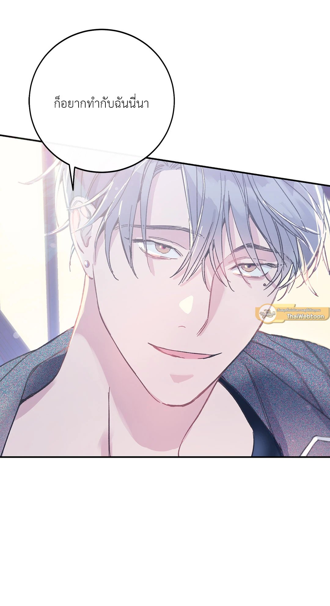 Fake Romance 2 11