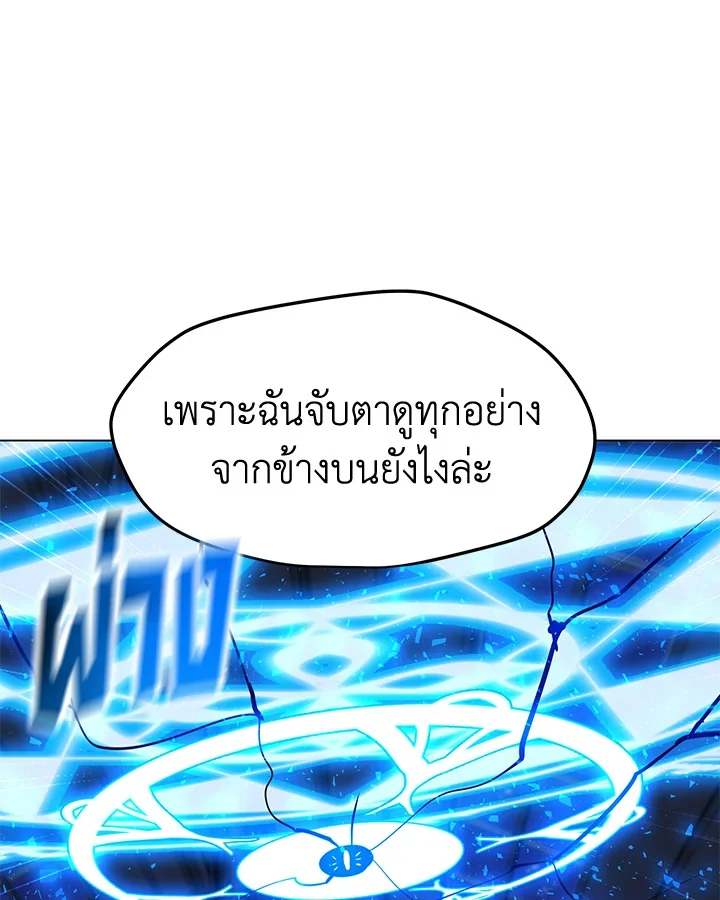 Solo Spell Caster 125 106