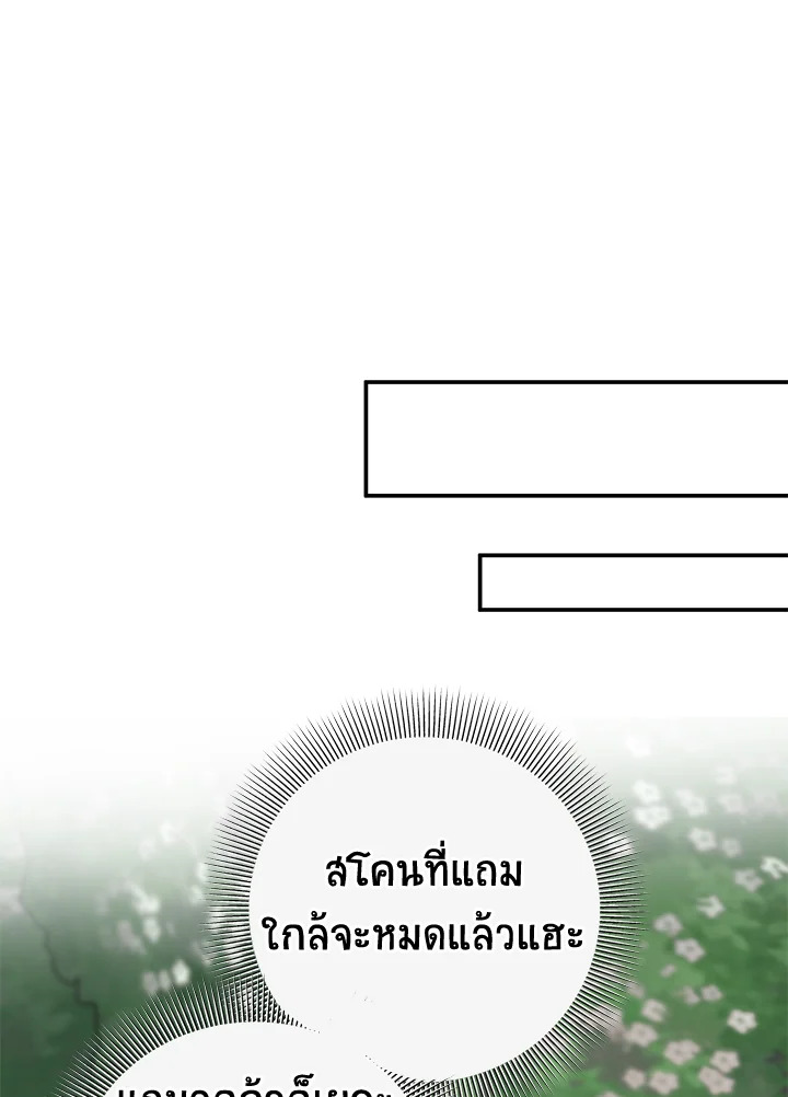 A Divorced Evil Lady Bakes Cakes 11 80