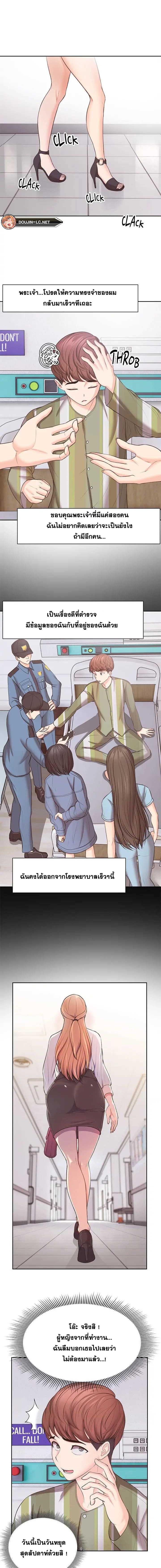 Amnesia 11 page 11