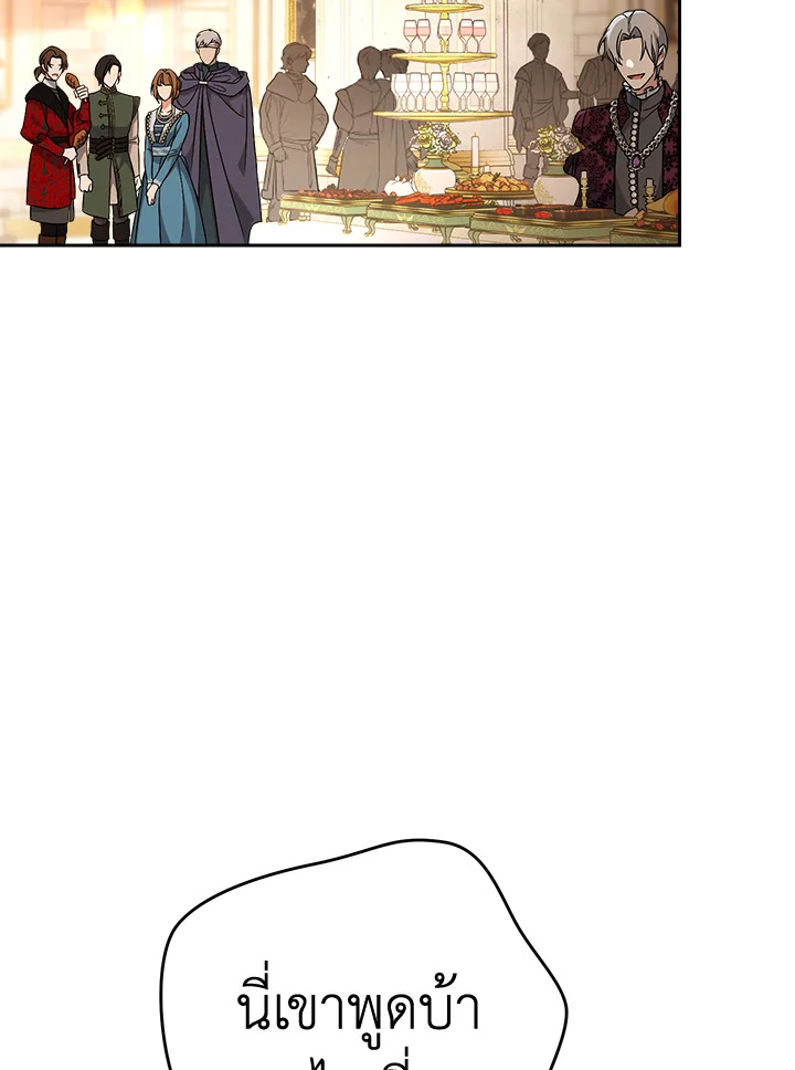 Marriage of Convenience 50 120