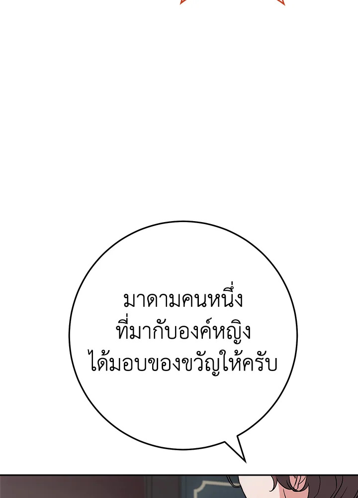 Marriage of Convenience 61 034