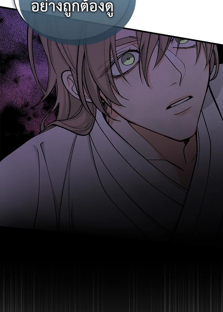 Fever 14 83