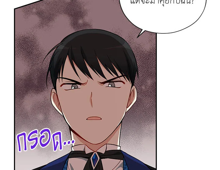 The Soulless Duchess 8 074