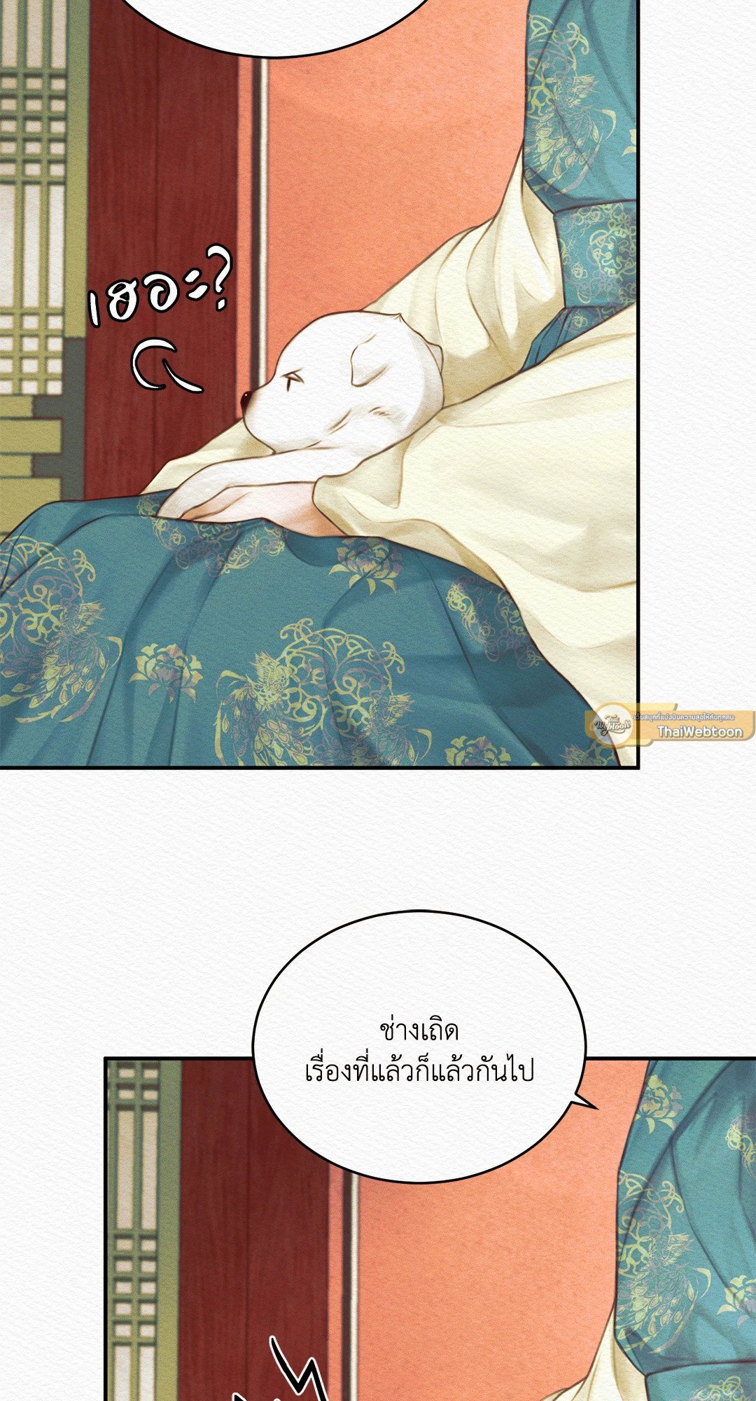 Night Song 45 54