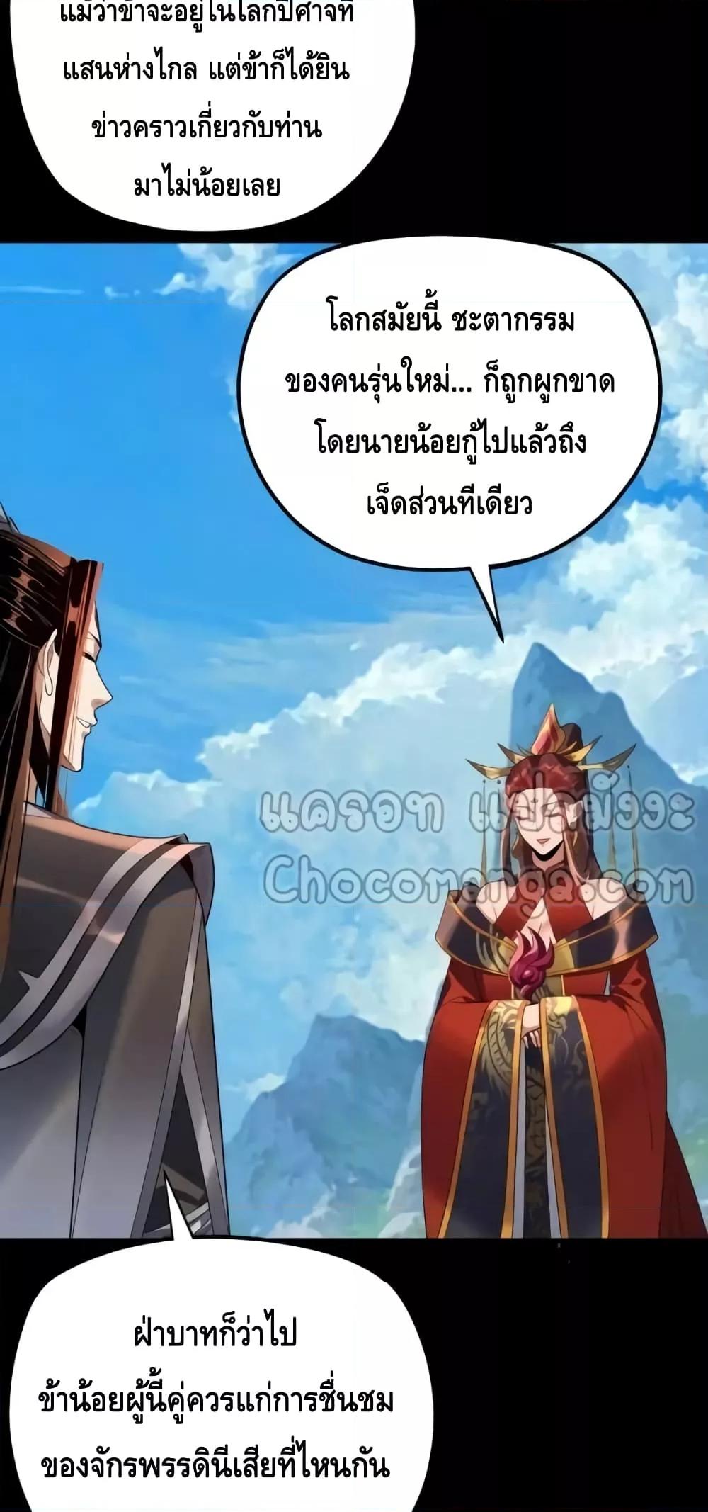 I Am the Fated Villain 130 03