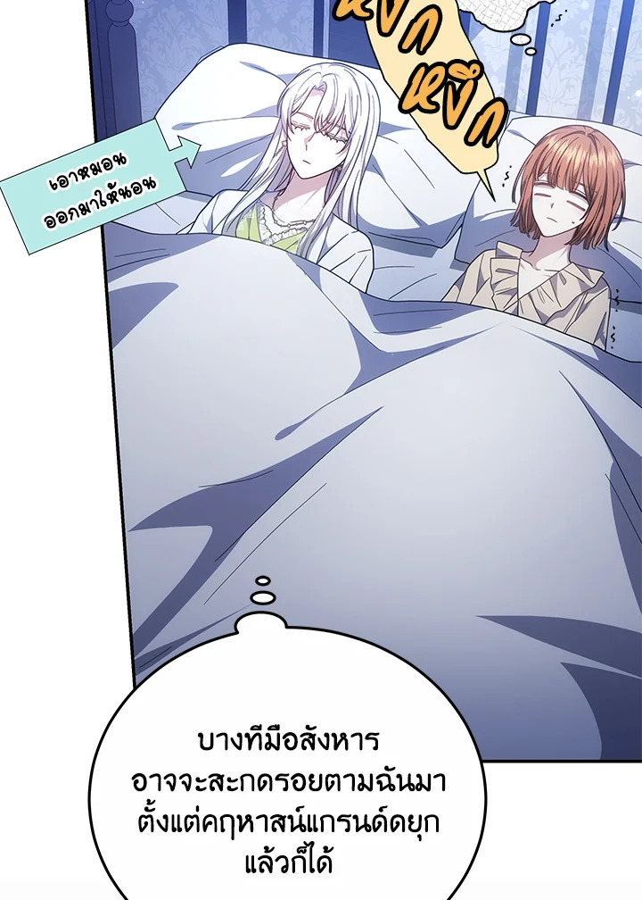 The Male Lead’s Nephew Loves Me So Much 44 023