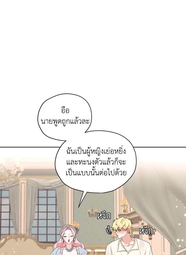 I am the Male Lead’s Ex Girlfriend 47 06