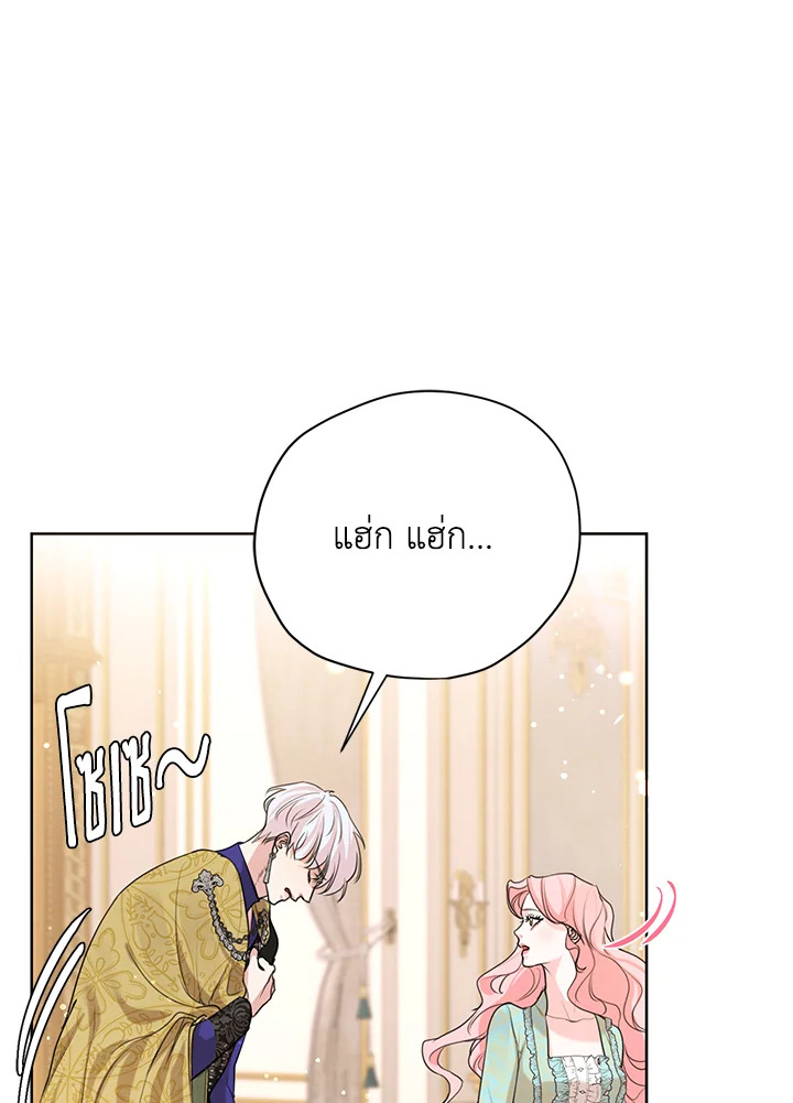 I am the Male Lead’s Ex Girlfriend 60 108