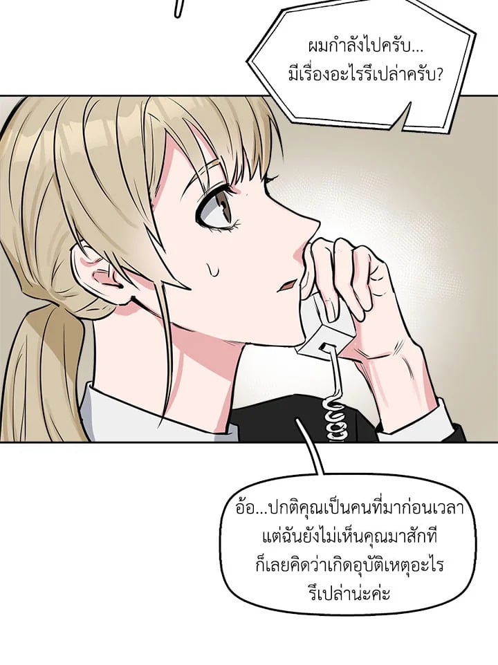 Kiss Me Liar 7 12