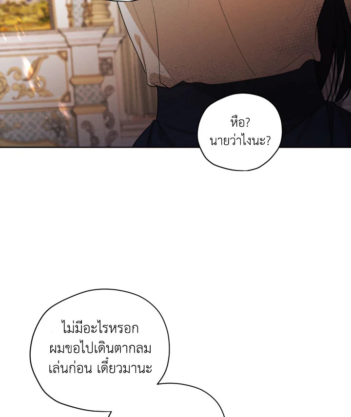 I am the Male Lead’s Ex Girlfriend 77 099